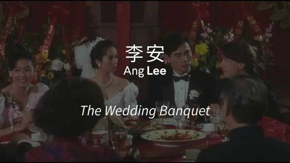 Watch film The Wedding Banquet | Trailer: 喜宴 The Wedding Banquet [Lychee 2018]