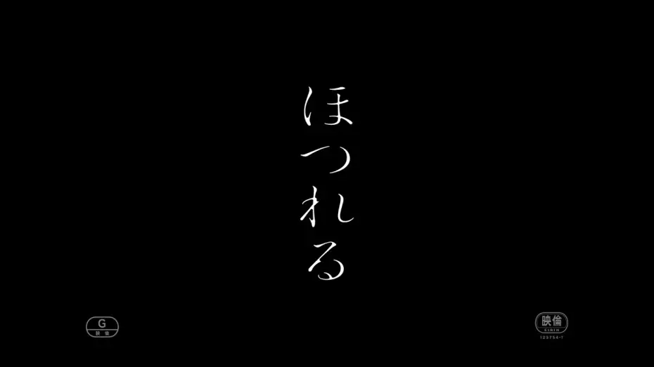 Watch film Fly On | 本予告【９/８(金)公開】主演：門脇麦×監督：加藤拓也最新作『ほつれる』