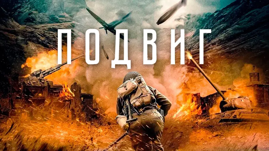 Watch film Sacrifice | Подвиг - Русский трейлер (2020)