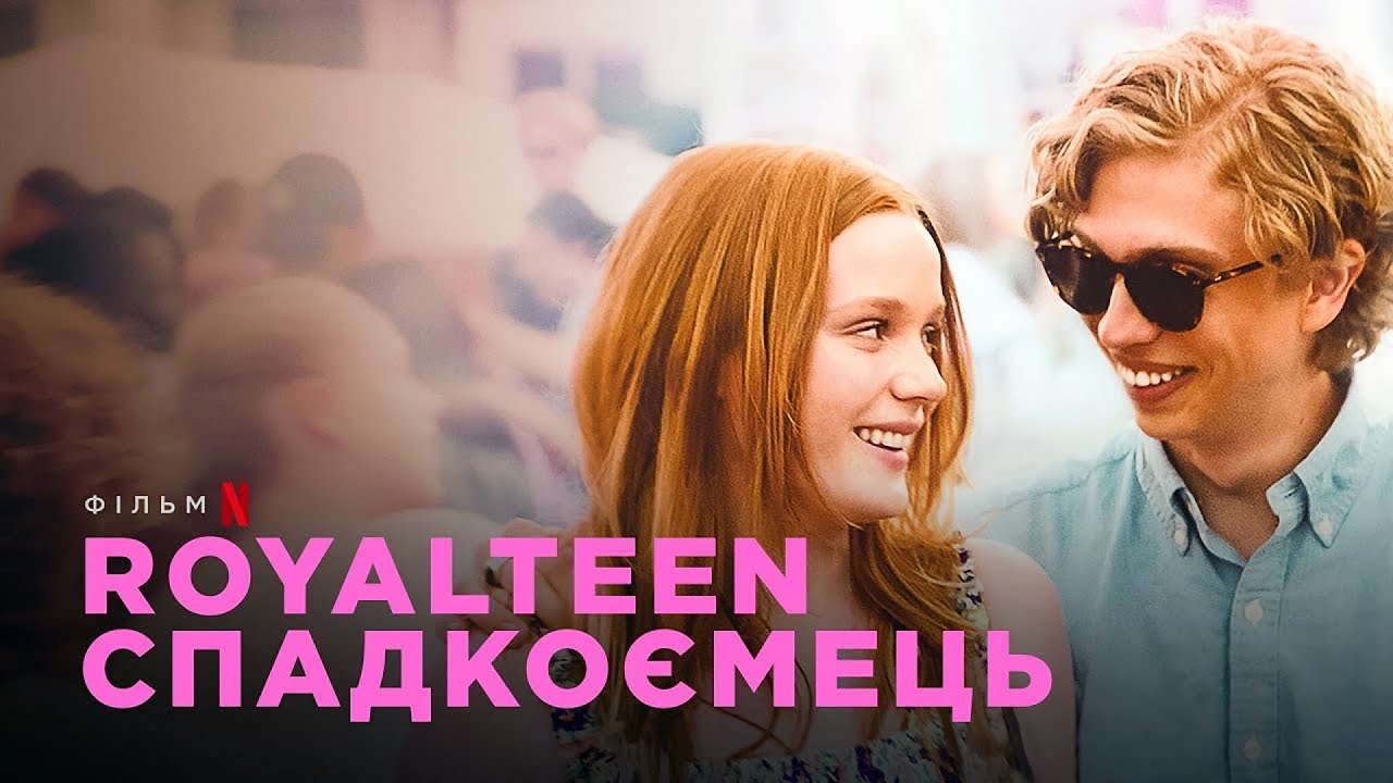 Watch film Royalteen | Royalteen: Спадкоємець | Український тизер | Netflix