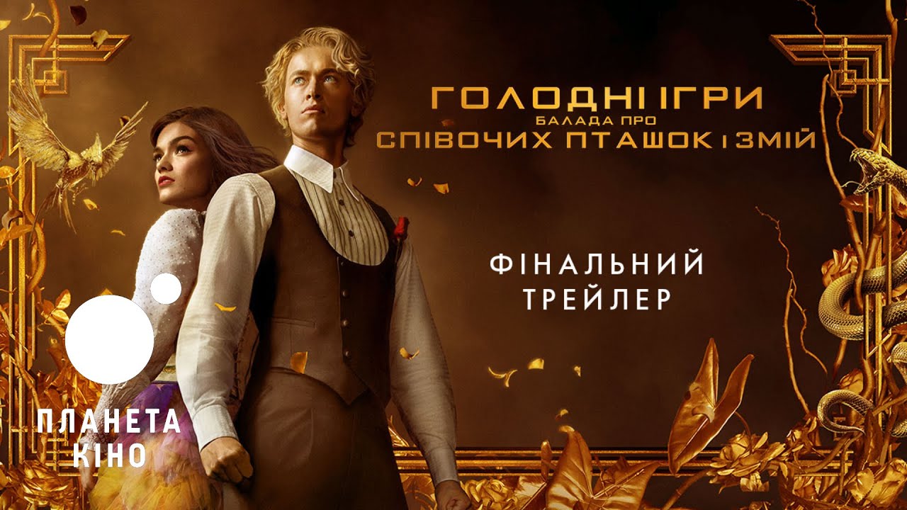 Watch film The Hunger Games: The Ballad of Songbirds & Snakes | Голодні ігри: Балада про співочих пташок і змій - фінальний трейлер (український)