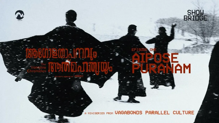 Watch film Agolathapanavum Athmahathyayum - Chapter 1: Aipose Puranam | Chapter 1:  Aipose Puranam | Aagolathaapanavum Aathmahathyayum |  Vampire Chronicles | VBPC | CC |