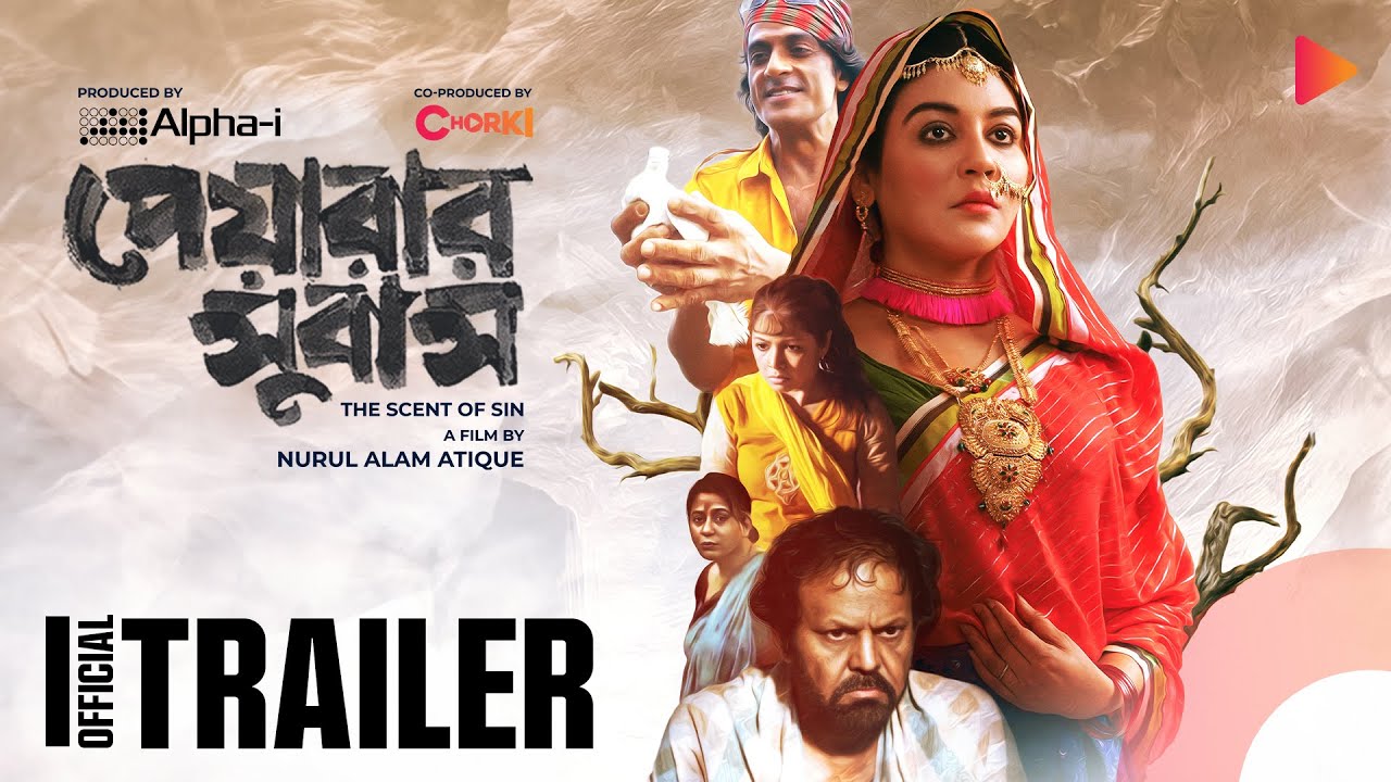 Watch film The Scent of Sin | পেয়ারার সুবাস | Official Trailer | Alpha-i | Chorki | Nurul Alam Atique | Joya Ahsan | Tariq Anam