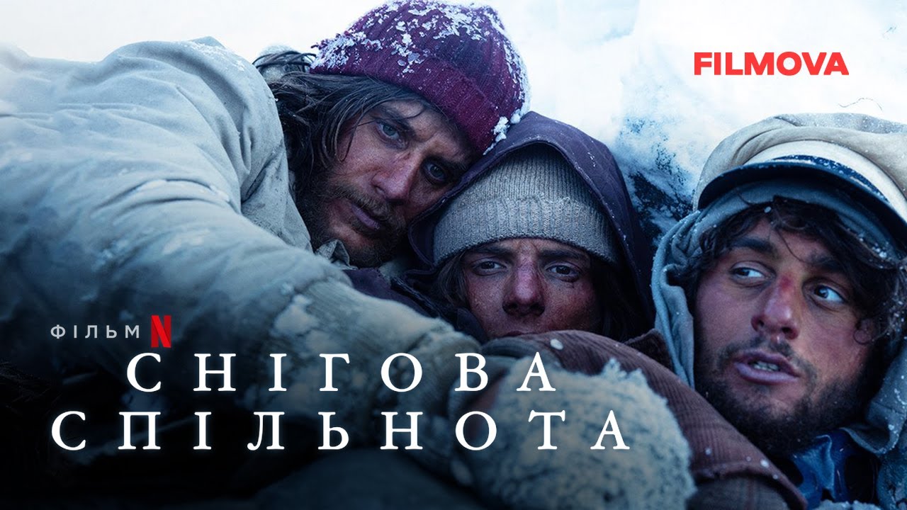 Watch film Society of the Snow | Снігова спільнота | Український дубльований трейлер | Netflix