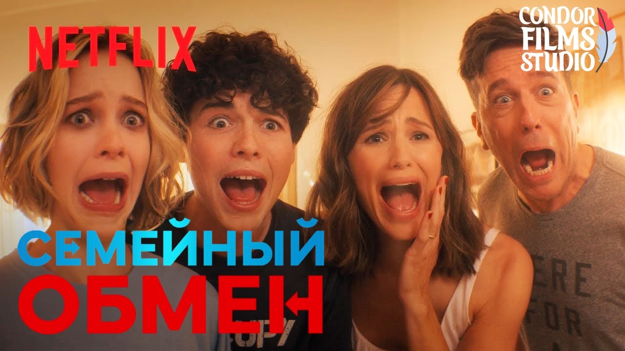 Watch film Family Switch | Семейный обмен | Трейлер на русском | Дубляж Condor Films Studio(Фильм, 2023)