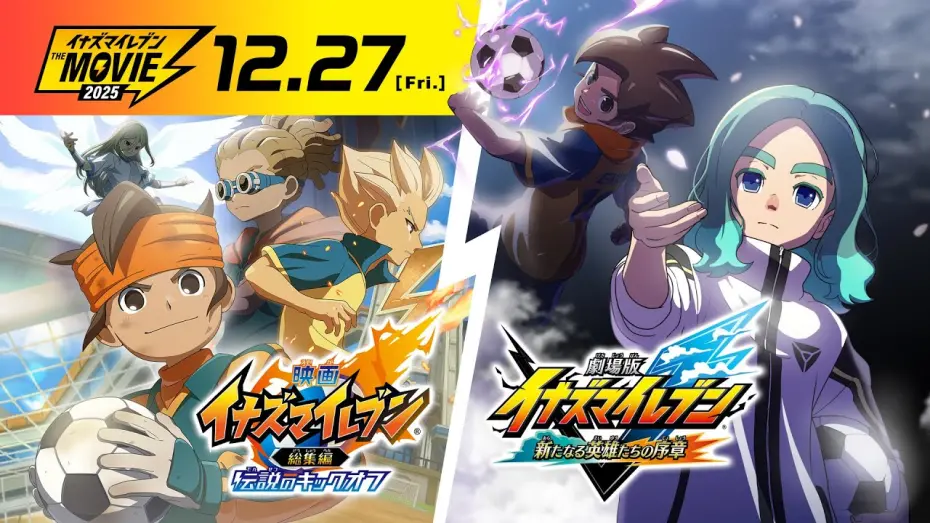 Watch film Inazuma Eleven the Movie: The New Heroes