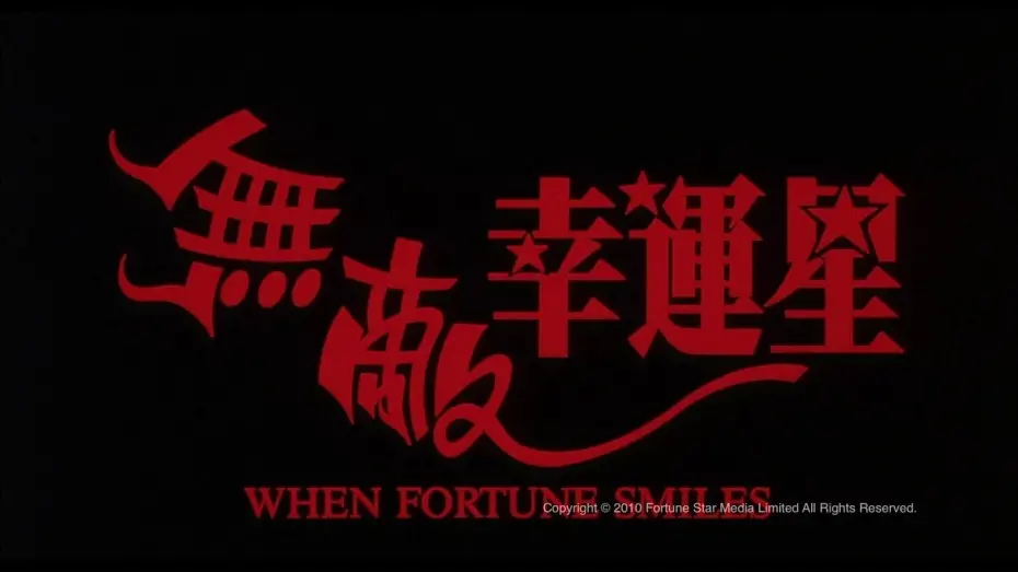 Watch film When Fortune Smiles | [Trailer] 無敵幸運星 (When Fortune Smiles) - HD Version