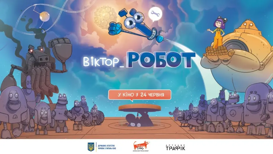 Watch film Victor_Robot | ВІКТОР_РОБОТ / VIKTOR_ROBOT, офіційний український трейлер, 2021