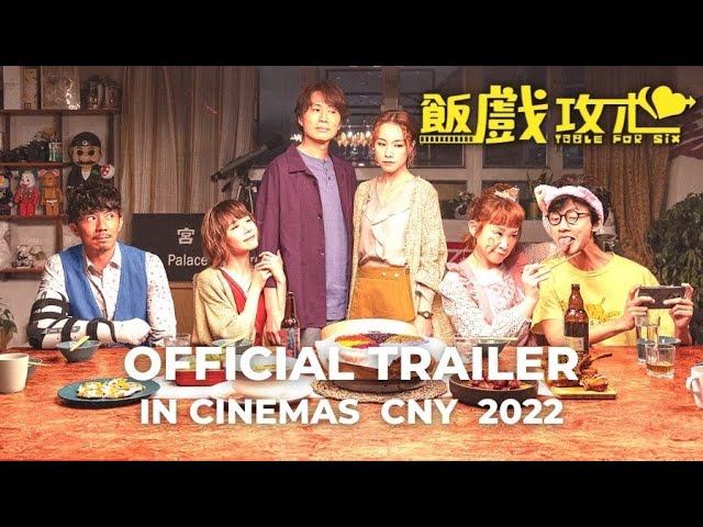 Watch film Table for Six | TABLE FOR SIX |  飯戲攻心 (Official Trailer) - In Cinemas CNY 2022