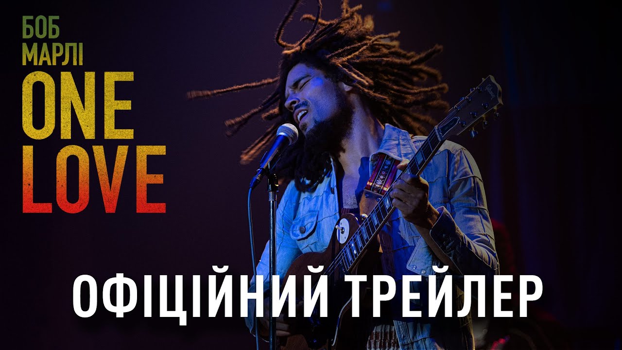 Watch film Bob Marley: One Love | Офіційний трейлер