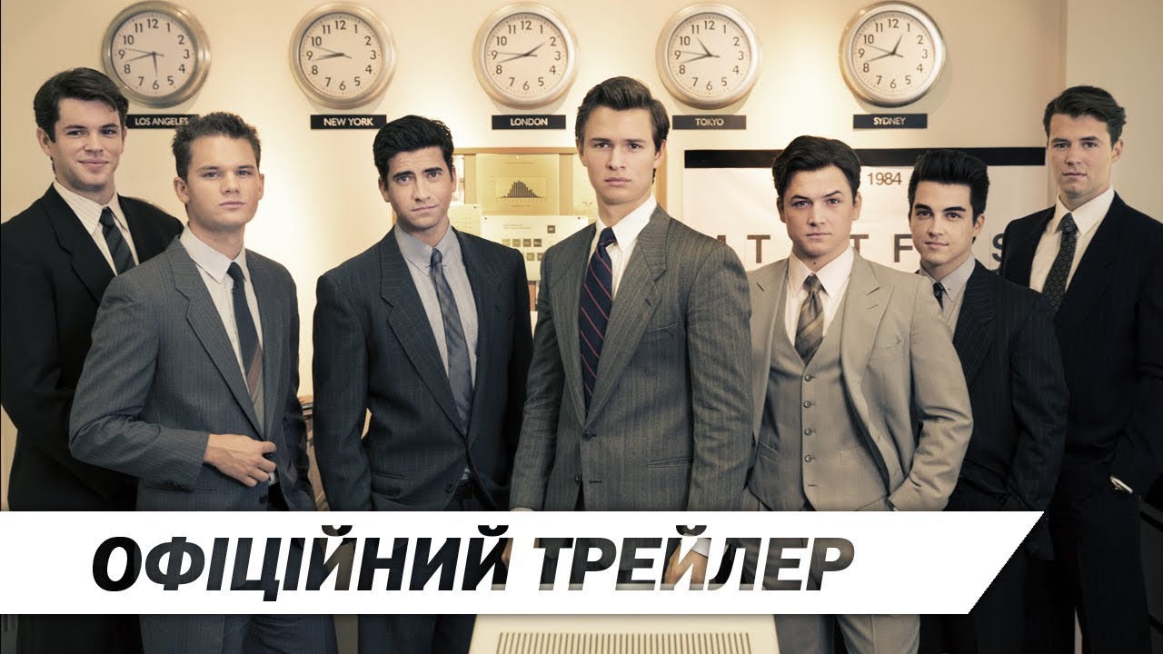 Watch film Billionaire Boys Club | Клуб молодих мільярдерів | Офіційний український трейлер | HD