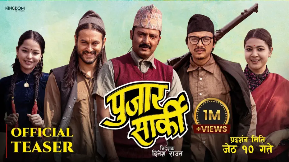 Watch film Pujar Sarki | PUJAR SARKI || Movie Official Teaser || Aryan Sigdel, Pradeep Khadka, Paul Shah, Anjana, Parikshya