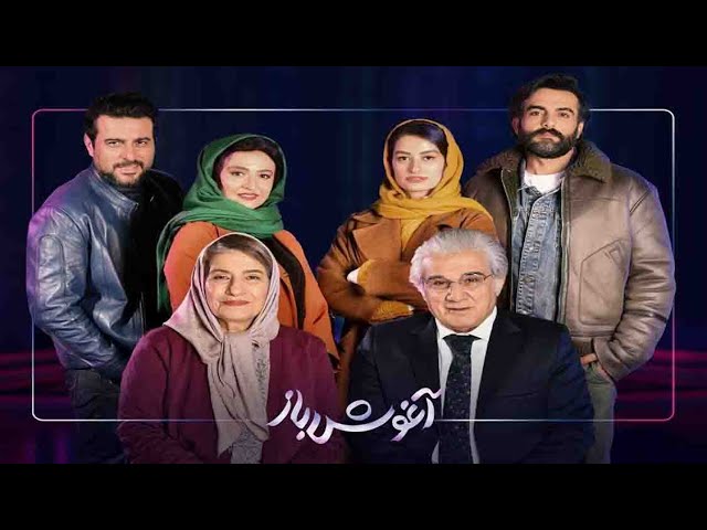 Watch film Open Arms | Aghooshe Baz Official Trailer | تیزر فیلم آغوش باز