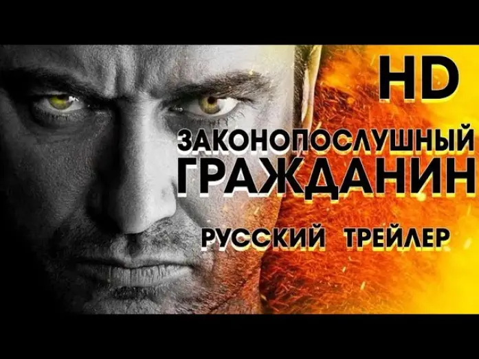 Watch film Law Abiding Citizen | Законопослушный гражданин (2009) - Дублир Трейлер Open Matte-HD