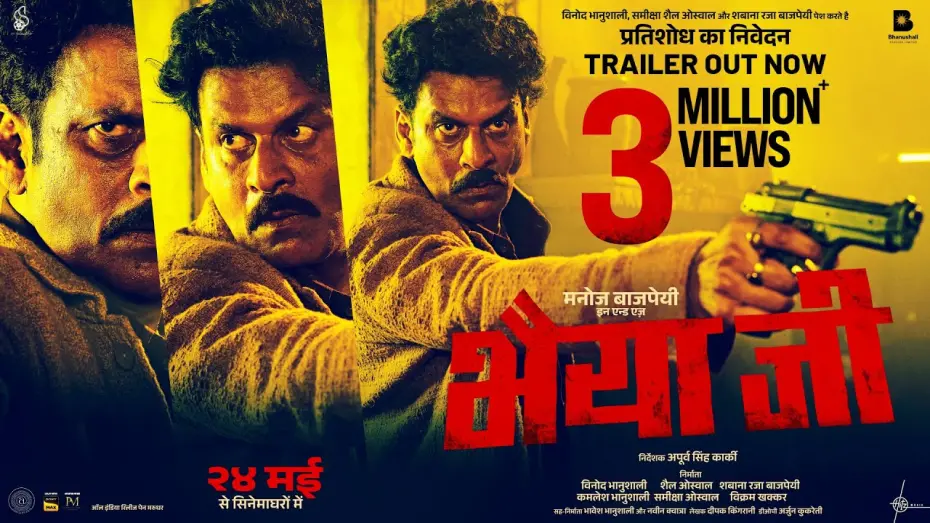 Watch film Bhaiyya Ji | Bhaiyya Ji (Trailer) Manoj Bajpayee, Suvinder V, Zoya H| Apoorv Singh Karki | BSL, SSO, ASL | May 24