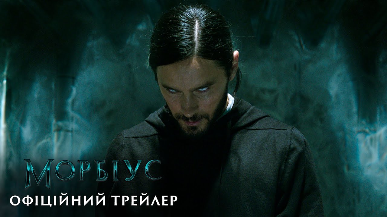 Watch film Morbius | Морбіус. Офіційний трейлер (український)