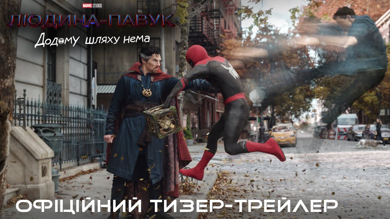 Watch film Spider-Man: No Way Home | Людина-павук: Додому шляху немає. Офіційний трейлер (український)