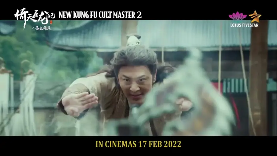 Watch film New Kung Fu Cult Master 2 | New Kung Fu Cult Master 2 | In Cinemas 17 February 2022 | Lotus Five Star AV