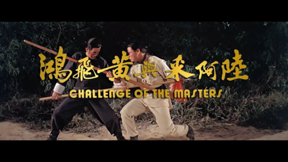 Watch film Challenge of the Masters | Challenge of the Masters (1976) - 2015 Trailer