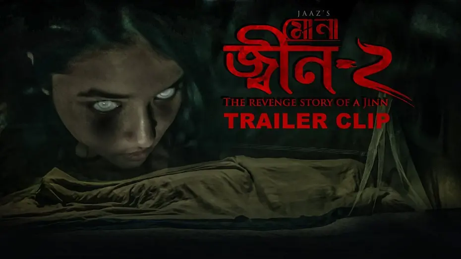 Watch movie trailer