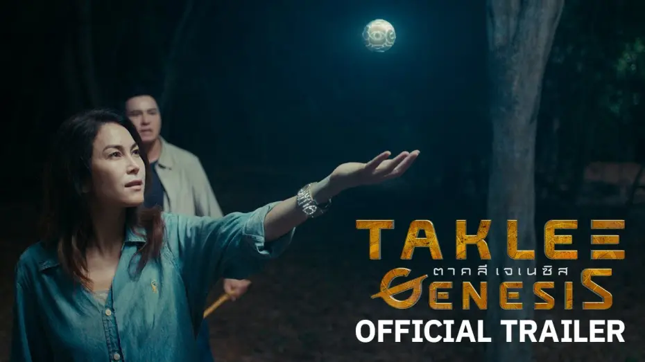 Watch film Taklee Genesis | Taklee Genesis : ตาคลี เจเนซิส Official Trailer