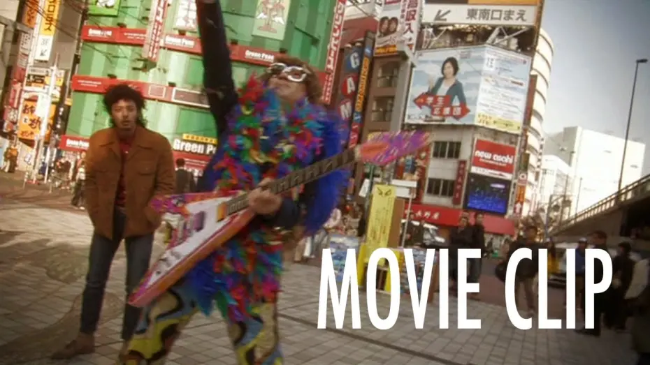 Watch film Adrift in Tokyo | Adrift in Tokyo - MOVIE CLIP - The Amazing Guitar Man!!!