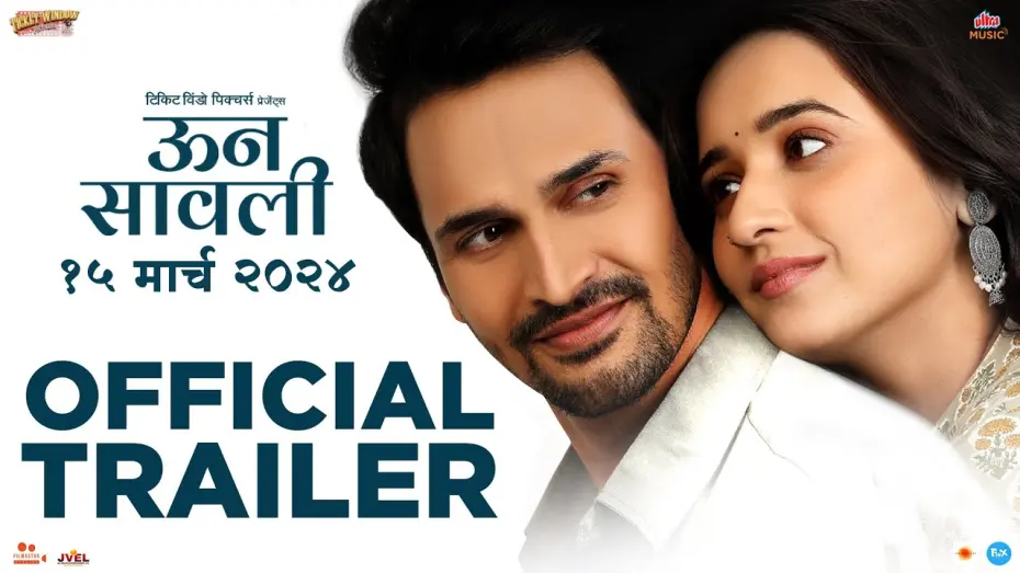 Watch movie trailer