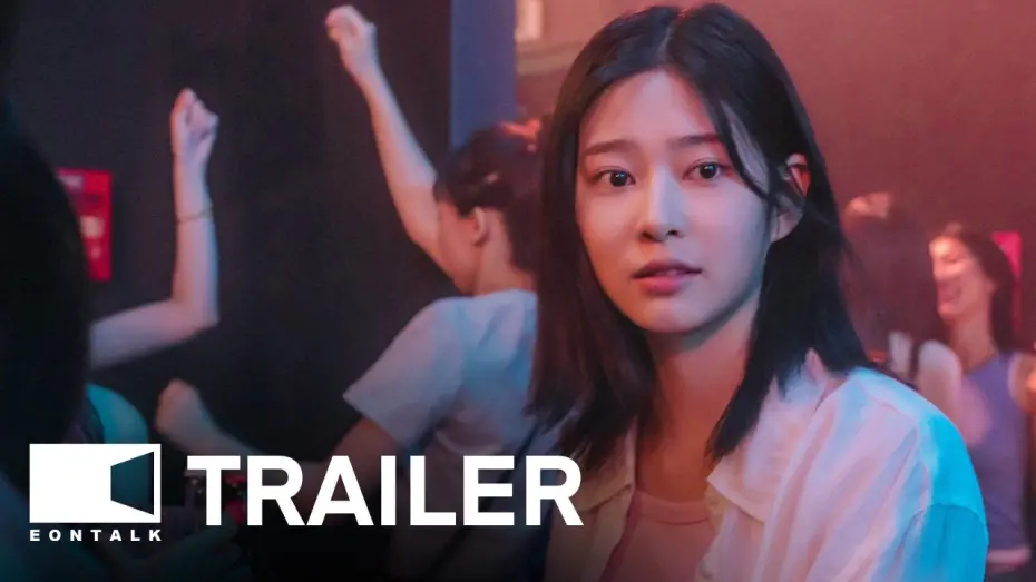 Watch film Hear Me: Our Summer | Hear Me: Our Summer (2024) 청설 Movie Trailer 2 | EONTALK