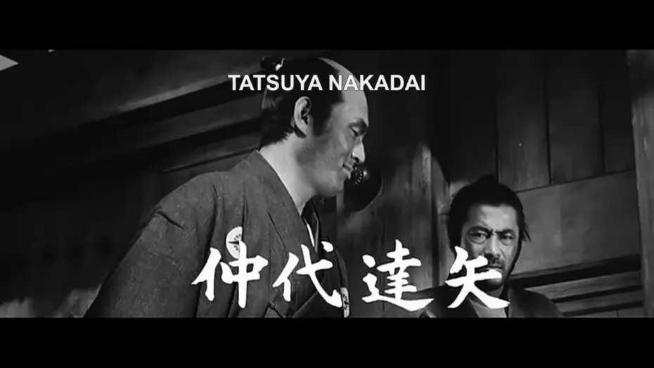 Watch film Sanjuro | SANJURO Trailer (1962) - The Criterion Collection