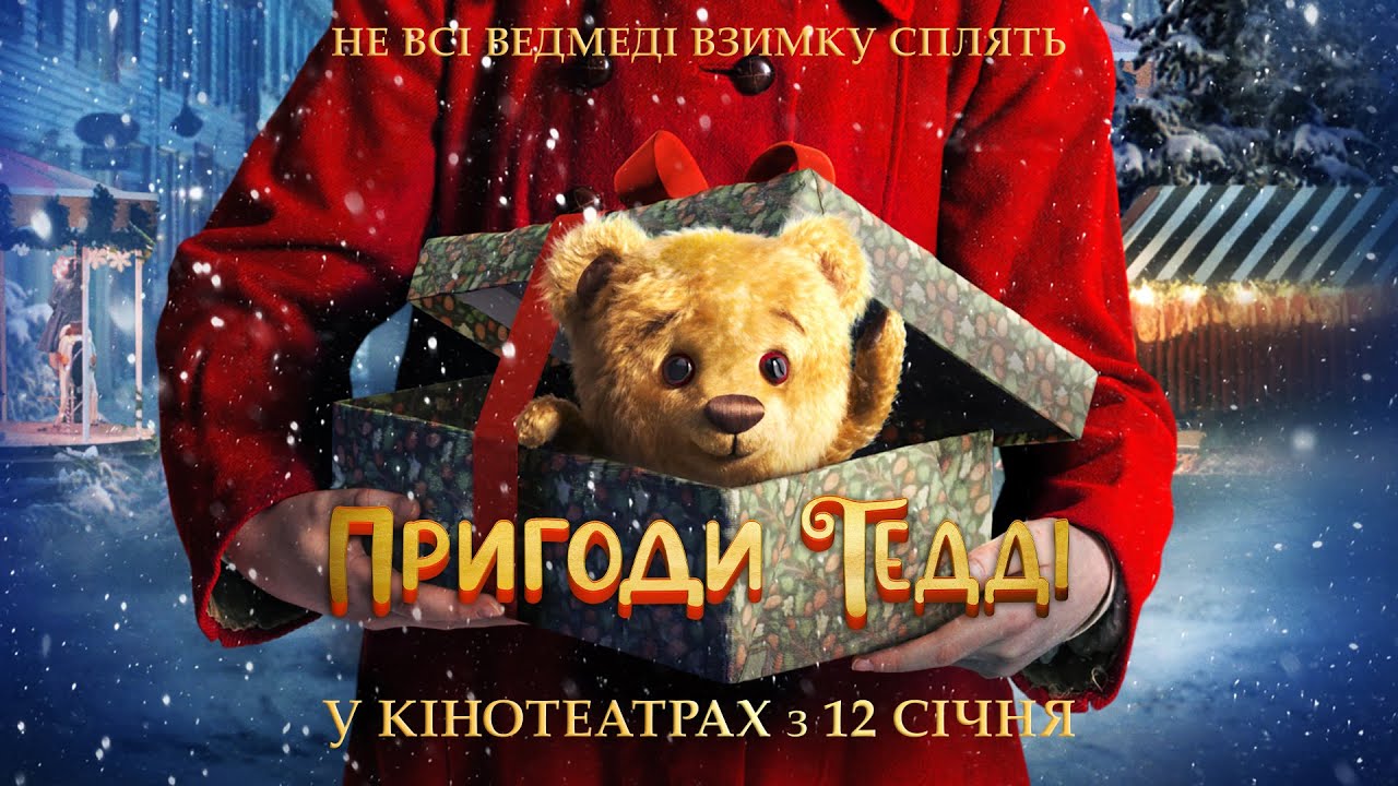 Watch film Teddy