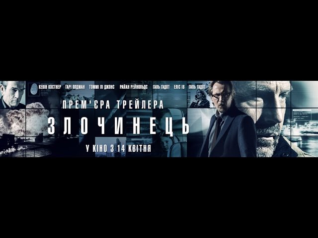 Watch film Criminal | Злочинець / Criminal (український трейлер) - Світова прем