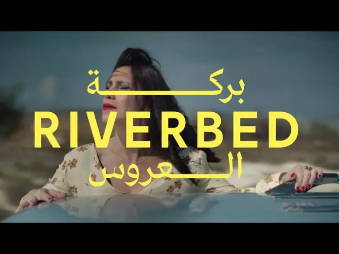 Watch film Riverbed | RIVERBED بركة العروس , Trailer, Lebanon (2022)