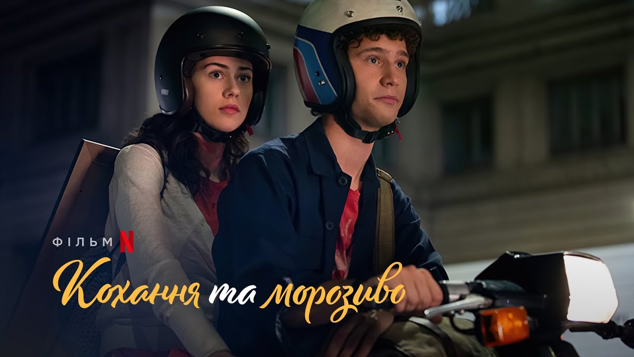 Watch film Love & Gelato | Кохання та морозиво | Love & Gelato | Український трейлер | Netflix