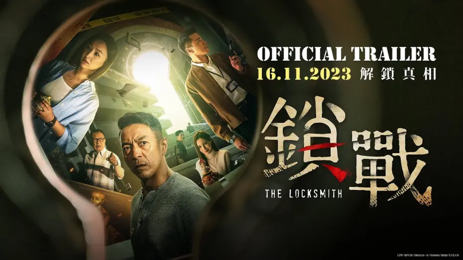 Watch film The Locksmith | #鎖戰 The Locksmith官方預告片 Official Trailer | 11月16日準時解鎖 In Cinemas 16 November 2023 | 齊聚港、馬、台的演員陣容正式定檔