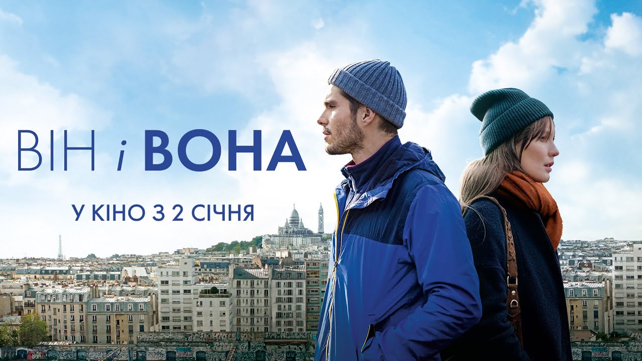 Watch film Someone, Somewhere | Він і вона (2019) | Офіційний український трейлер