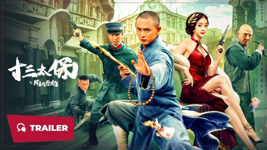 Watch film 十三太保之风云再起 | Thirteen Generals: Wind and the Cloud Rise Again (十三太保之风云再起, 2024) || Trailer || New Chinese Movie