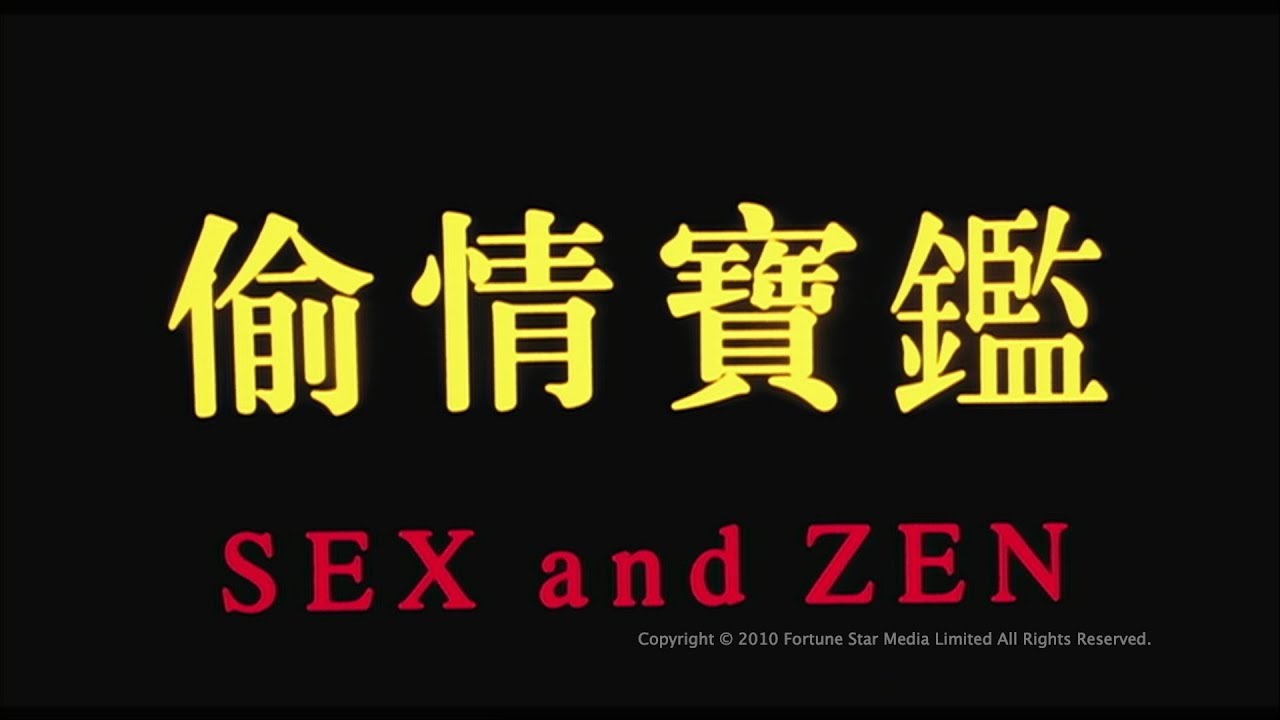 Watch film Sex and Zen | [Trailer] 玉蒲團 (Sex And Zen) - HD Version