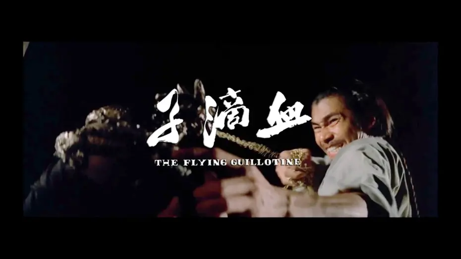 Watch film The Flying Guillotine | The Flying Guillotine (1975) - 2015 Trailer