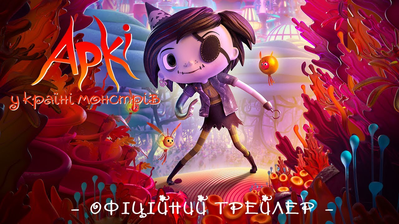 Watch film Scarygirl | АРКІ У КРАЇНІ МОНСТРІВ | Офіційний трейлер | У кіно з 2 листопада