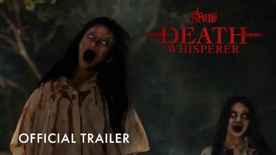 Watch film Dead Whisper | Death Whisper: TeeYod | Official Trailer