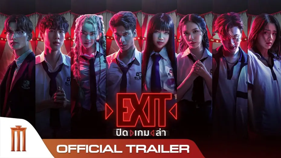 Watch film Exit | EXIT ปิด | เกม | ล่า - Official Trailer