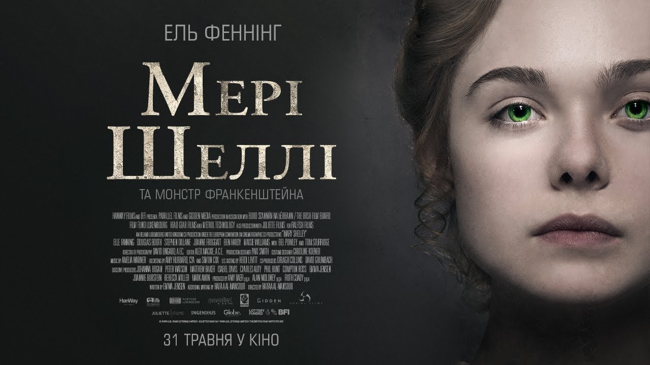 Watch film Mary Shelley | Мері Шеллі та Монстр Франкенштейна — Офіційний Український Трейлер, 2018