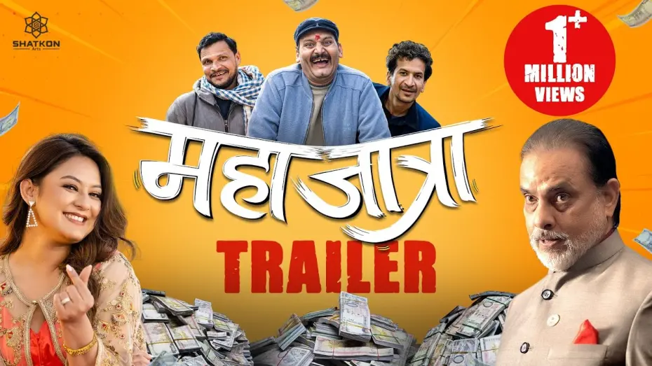 Watch movie trailer