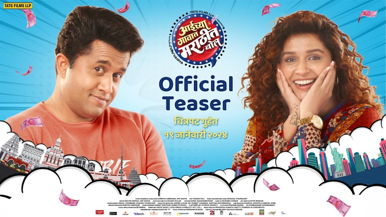 Watch film Aaichya Gavat Marathit Bol | Aaichya Gavat Marathit Bol | Official Teaser | Omi Vaidya | Sanskruti Balgude | Parth Bhalerao