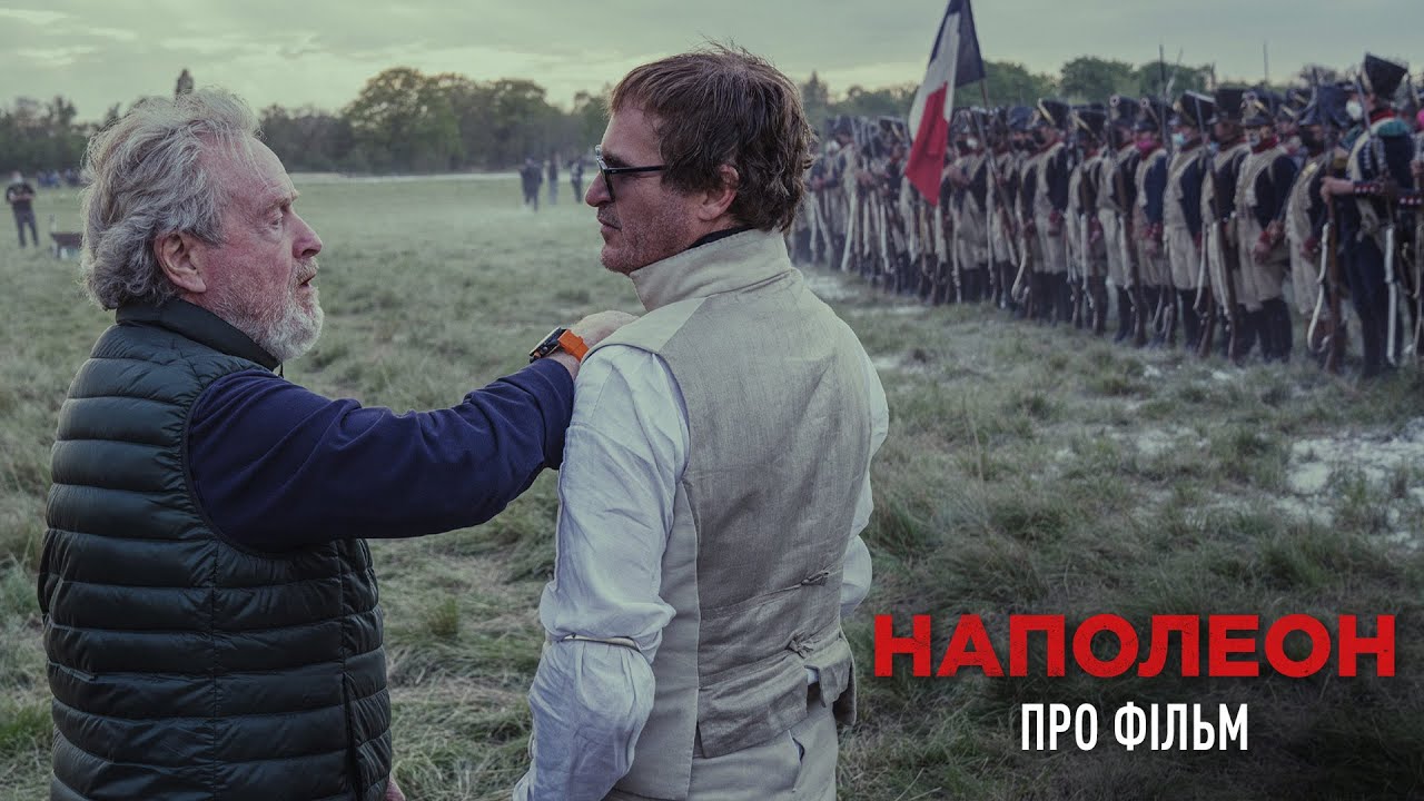 Watch film Napoleon | Про фільм