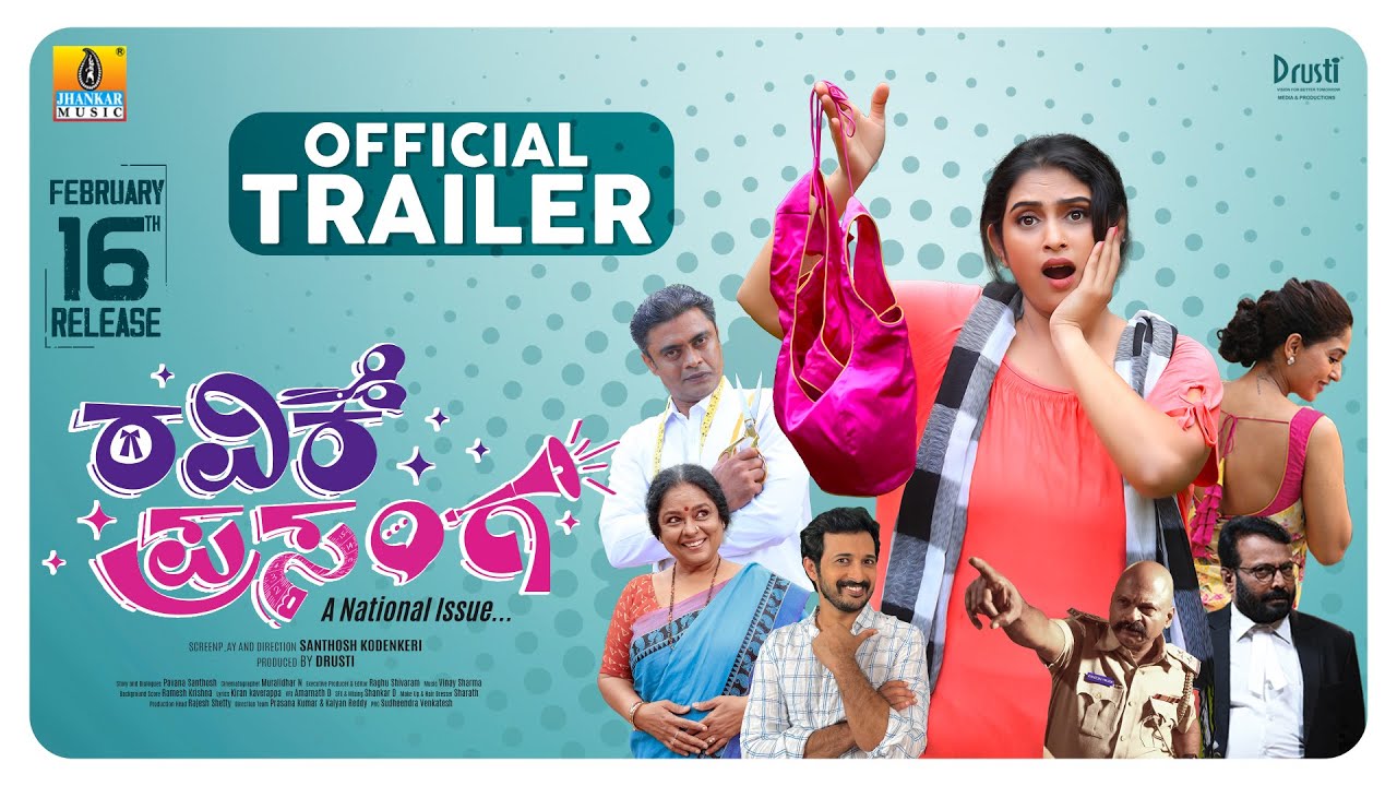 Watch film Ravike Prasanga | Ravike Prasanga - Official Trailer | Geetha Bharathi Bhat | Santhosh Kodenkeri | Jhankar Music