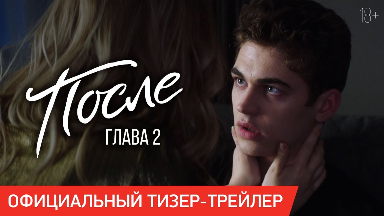 Watch film After We Collided | Тизер-трейлер №1