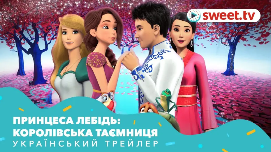 Watch film The Swan Princess: A Royal Myztery | Принцеса Лебідь: Королівська Таємниця (2018) | Український трейлер