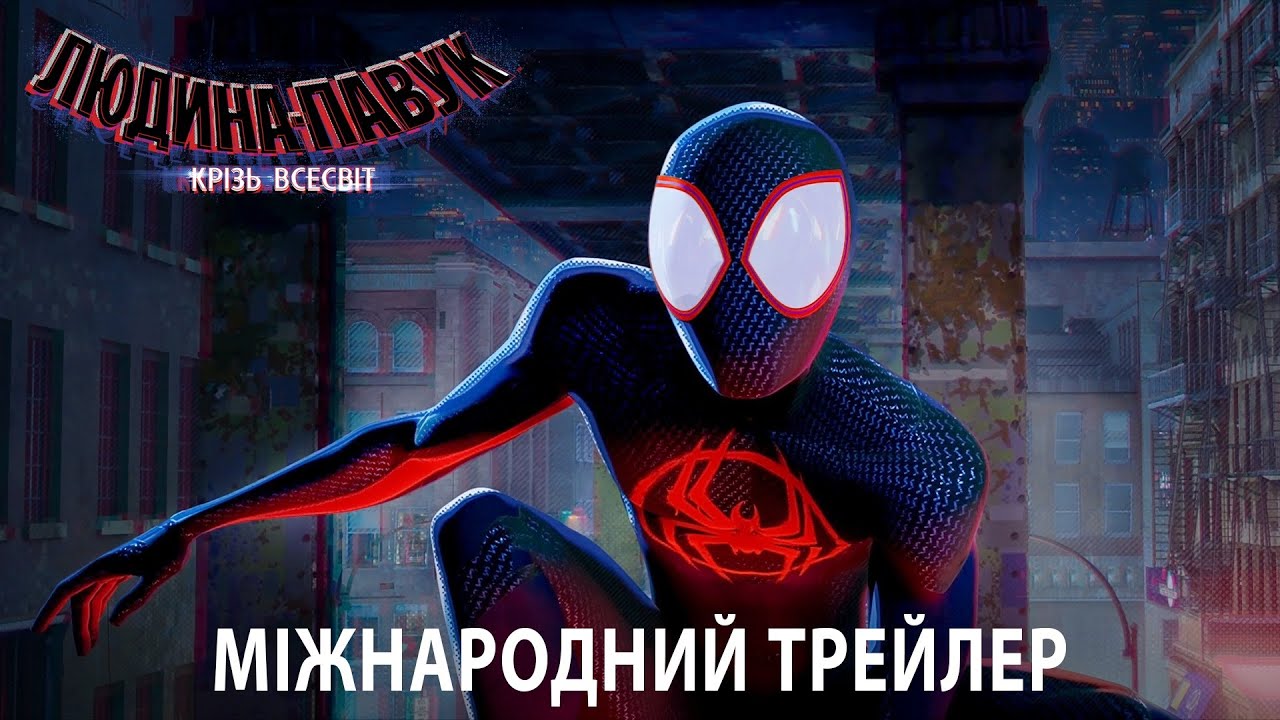 Watch film Spider-Man: Across the Spider-Verse | Міжнародний трейлер