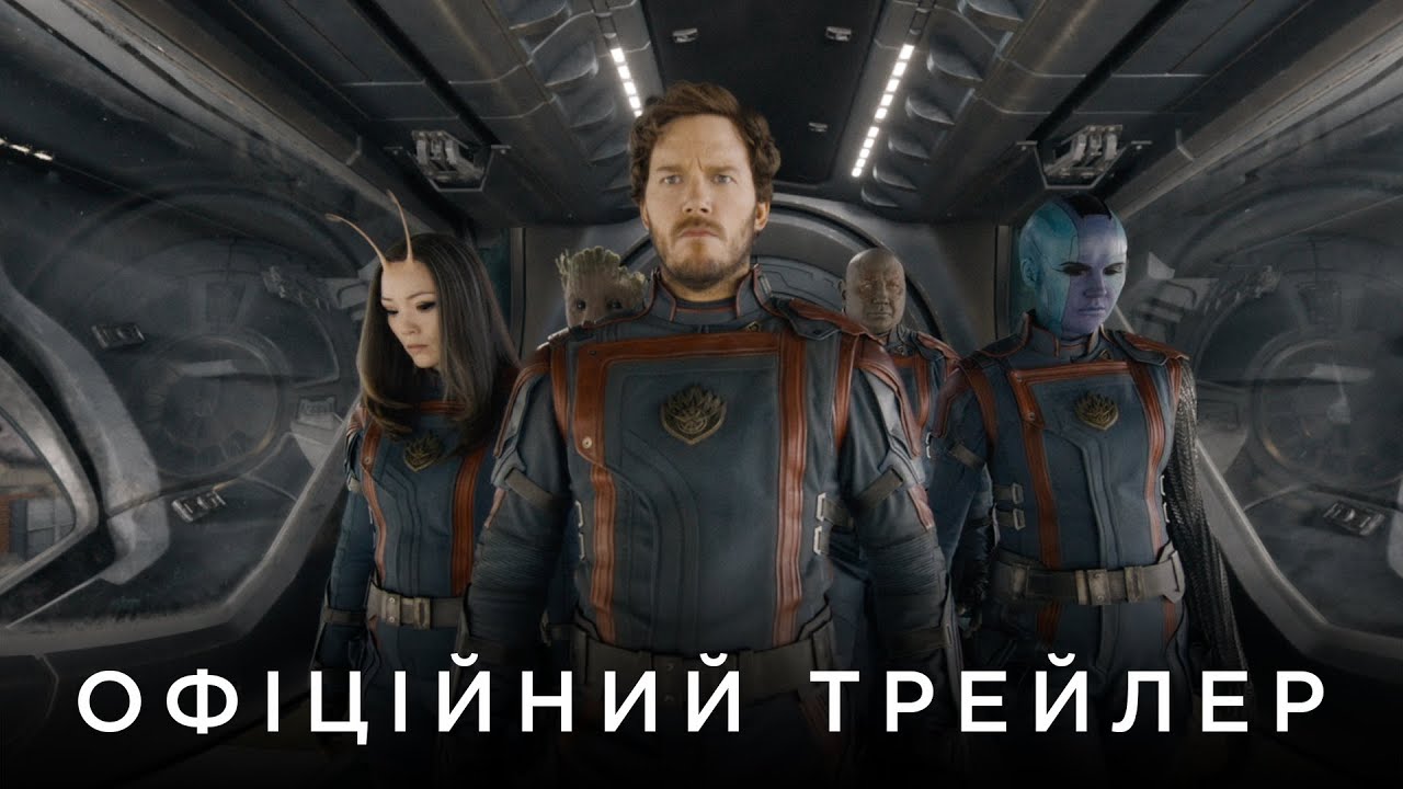 Watch film Guardians of the Galaxy Vol. 3 | ВАРТОВІ ГАЛАКТИКИ 3 | Офіційний український трейлер